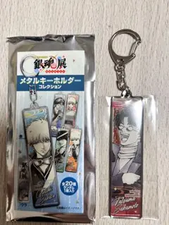 【銀魂展】メタルキーホルダーコレクション 坂本辰馬