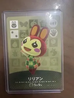 どうぶつの森amiiboカード　リリアン