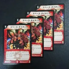 デュエルマスターズ スペース・タイタニカ デュエルマスターズ スペース・タイタニカ - メルカリ