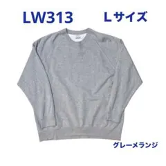 【新品未使用】24AW新作　店頭限定カラーLW313 吊り編みダークアイアン 新品未使用】24AW新作 店頭限定カラーLW313 吊り編みダークアイアン