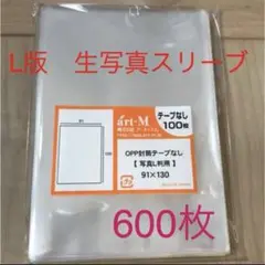 生写真スリーブ　ぴったり　発送　600、