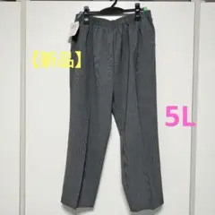 【新品】シニア　パンツ　婦人服　　 グレー　ズボン　レディース　５L