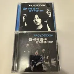 美品 抱き寄せ 高まる 君の体温と共に 通常盤&初回限定版セット