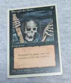 MTG　Risveglio dei Morti　イタリア