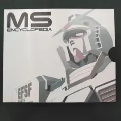 2025年最新】機動戦士ガンダム MS大図鑑 宇宙世紀ボックスの人気