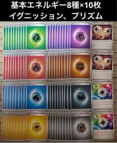 ポケモンカード　基本エネルギー　特殊エネルギー　まとめ売り　新イラスト