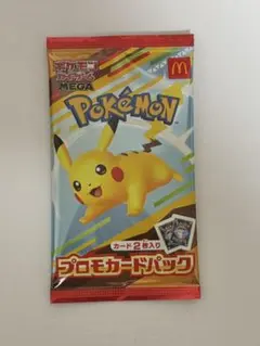 ポケモンカード マクドナルド