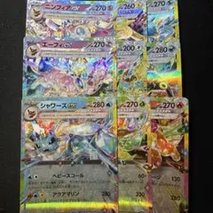 テラスタルフェス　ブイズ　RR コンプ　9枚セッ