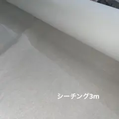 白シーチング　3m