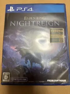エルデンリング　ELDEN RING NIGHTREIGN ナイトレイン　PS4