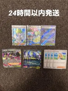 ポケカ SR3枚 RR4枚 リーリエの決心UC4枚 メガフシギバナその他