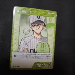 名探偵コナン トレーディングカード 稲尾一久