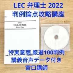 2025年最新】弁理士 lec 判例の人気アイテム - メルカリ