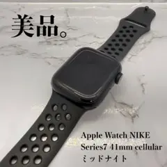 ★美品Apple Watch NIKE Series7 41mm セルラー