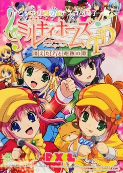2025年最新】パチスロ ミルキィホームズの人気アイテム - メルカリ