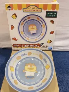 にしむらゆうじ　デザートのおさらで賞