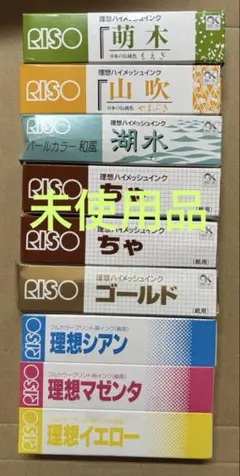 プリントゴッコ インク 100個セット Amazon | 【理想科学】プリントゴッコ 紙用 インク (蛍光