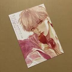 ロンリープレイグラウンド　特典