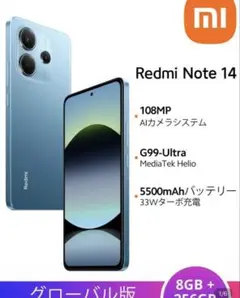 Xiaomi Redmi Note 14 スマートフォン 8GB+256GB