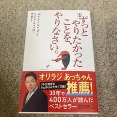 サンマーク出版 ずっとやりたかったことを、やりなさい。 新版 ジュリア・キャメ…