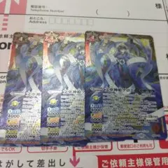 文車神姫クロエ　四季童子 プロモ　バトスピ　3枚セット