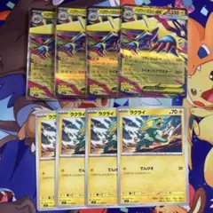 ポケモンカード メガライボルトex 進化ライン 各4枚
