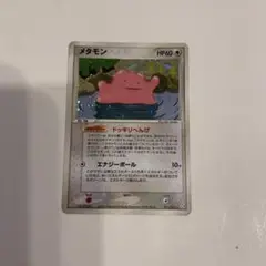 メタモン ★ 拡張パック 伝説の飛翔 072/082