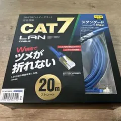 【未使用品】ELECOM LANケーブル　CAT7