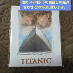 未開封 TITANIC タイタニック ベストピクチャー　非売品　ポストカード