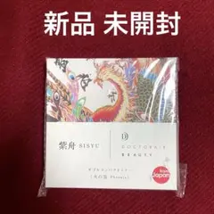 書家 紫舟 火の鳥 ダブルコンパクトミラー 等倍鏡 拡大鏡２倍