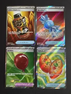 【SR】 グッズSRまとめ売り パワープロテイン ふしぎなアメ ポフィン ふうせ