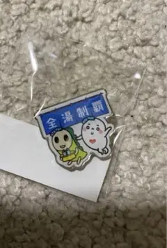 【非売品】ピンバッジ　なみすけ×ゆっポくんコラボ
