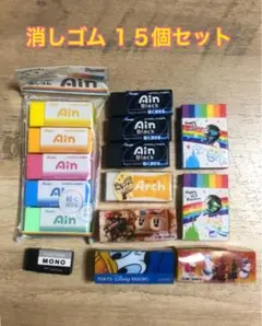 【ディズニー】消しゴム15個セット