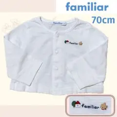 【最終価格】　familiar 白　薄手カーディガン 70㎝　くま　ベビー