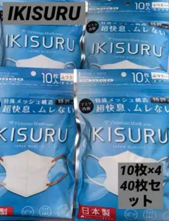 【新品】IKISURU イキスルマスク / ホワイト/アイボリー/40枚/日本製