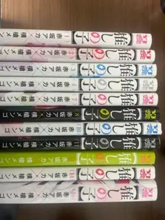 推しの子漫画
