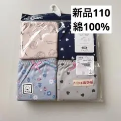 【即購入OK】　新品　未使用　110 パンツ　ショーツ　女の子　4着セット