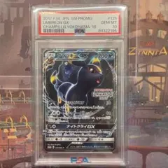 2025年最新】チャンピオンズ psa10の人気アイテム - メルカリ