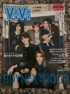 【BOYNEXTDOOR】ViVi10月号特別版 雑誌のみステッカー•特典無し①