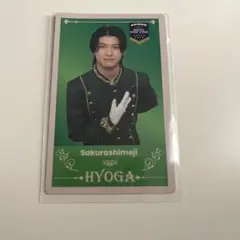 エビライ トレカ インビテーション カード さくらしめじ 高田彪我