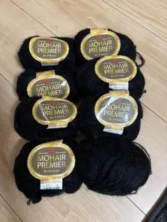 MOHAIR PREMIER ブラック毛糸 8玉セット　ハマナカ モヘアプルミエ