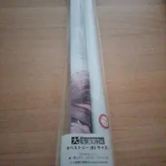 ロウきゅーぶ！　大電撃文庫展　タペストリー