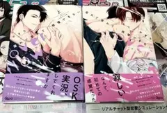 溢れて零れて、我慢できない overflow 上巻 下巻