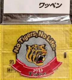 阪神タイガース NoTigers,NoLife.ワッペン☆新品☆2011年日本製