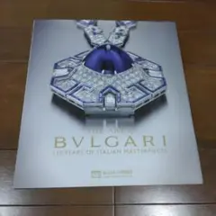 ブルガリ　非売品　アートオブブルガリ ◇非売品◇BVLGARI ブルガリ アートブック - メルカリ