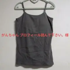 【未使用】キャミソール カーキ カップ付き
