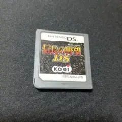 信長の野望　DSソフト