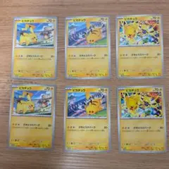 ピカチュウ ポケモンカード 6枚セット