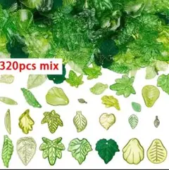 ビーズ　リーフMIX 320個　詰め合わせ　グリーン