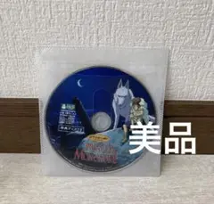 もののけ姫　特典ディスク2のみ(本編再生可能